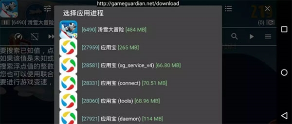 gg修改器免root版2025年最新版2