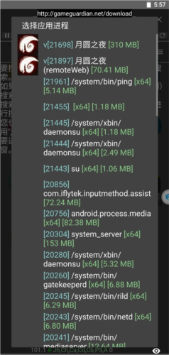 gg修改器免root版2025年最新版4