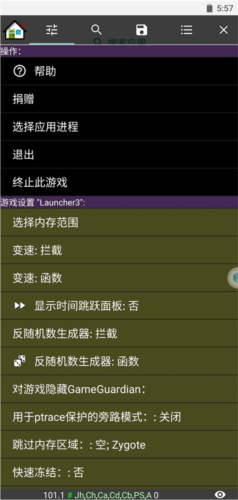 gg修改器免root版2025年最新版5