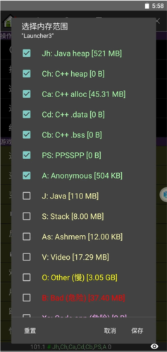 gg修改器免root版2025年最新版6