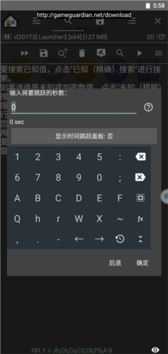 gg修改器免root版2025年最新版7
