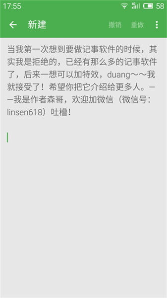 小日常记事本官方版宣传图