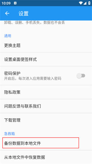 怎么备份数据到手机配图2