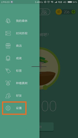 使用教程配图2