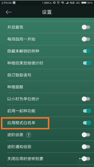 使用教程配图3