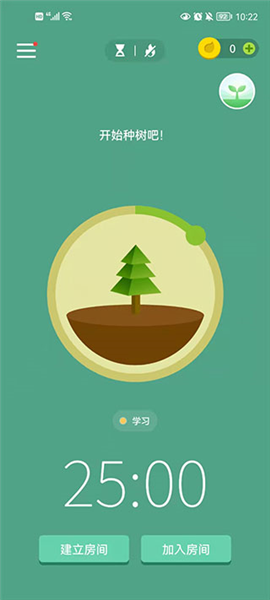 怎么邀请好友一起种树配图3