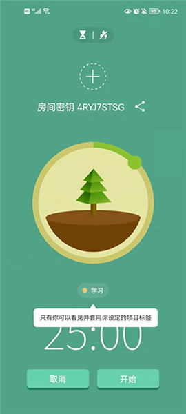 怎么邀请好友一起种树配图4