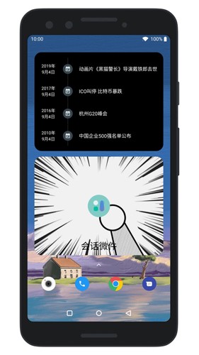 会话微件华为版2