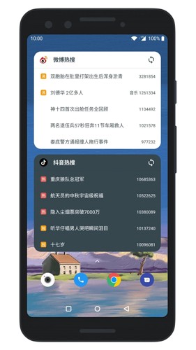 会话微件华为版5