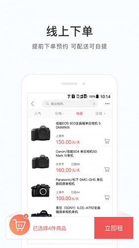 咔么租赁安卓版4