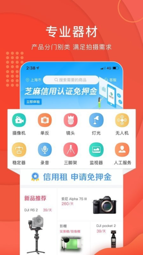 咔么租赁app软件优势1