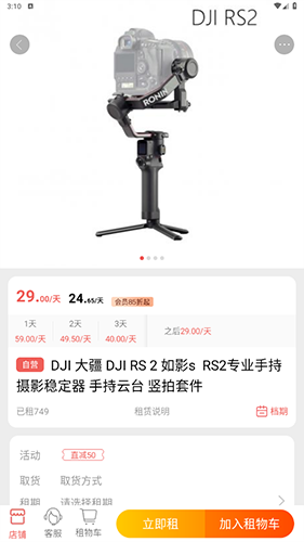 咔么租赁怎么免押金