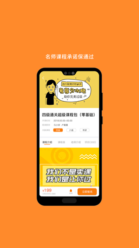 考研英语app5
