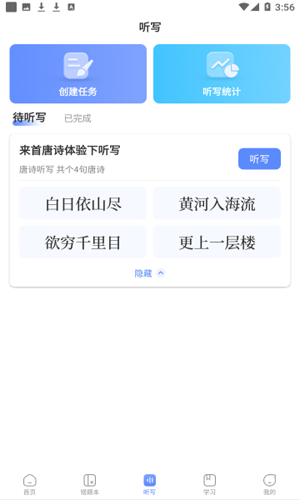 牛蛙圈app1