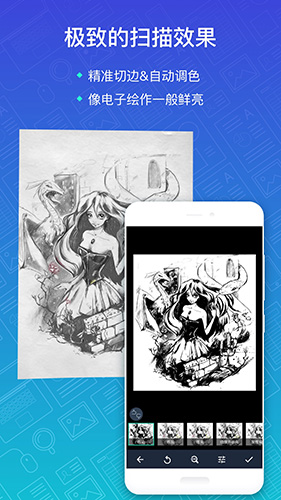 扫描全能王无水印版图片2