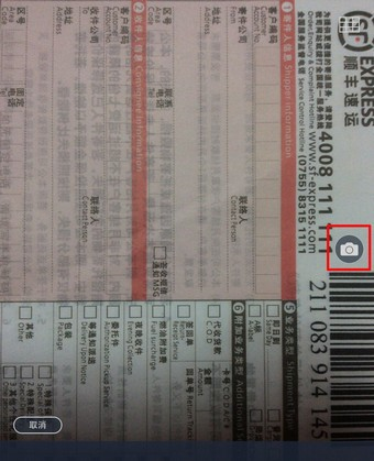 扫描全能王无水印版图片3