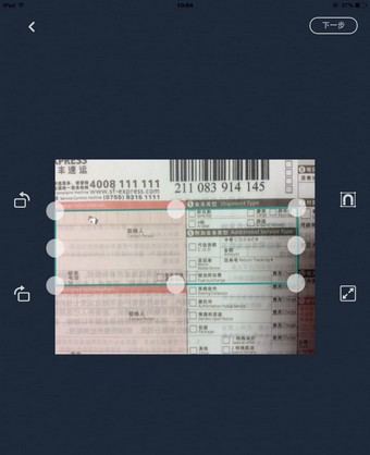 扫描全能王无水印版图片5