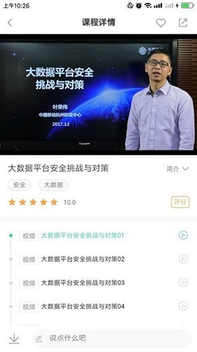 中国移动网上大学app最新版2