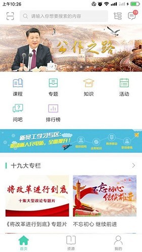 中国移动网上大学app最新版3
