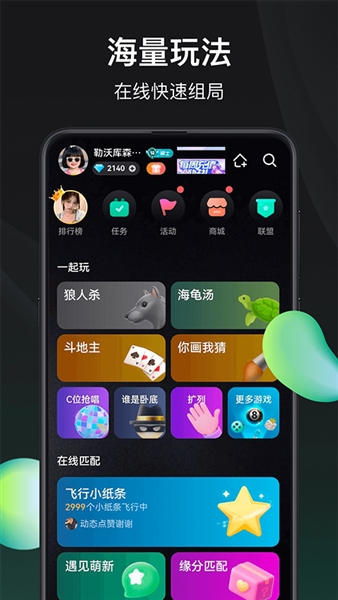 谁是凶手app2