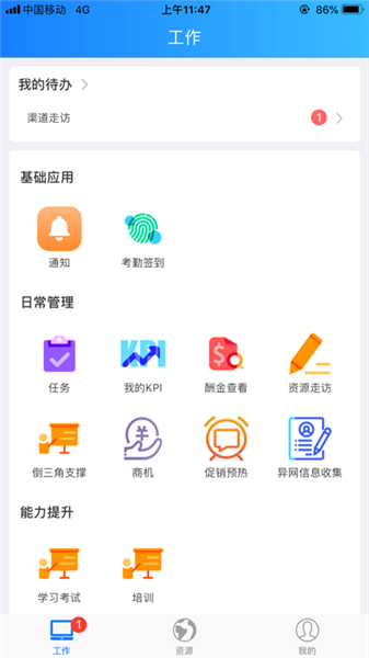 软件亮点配图1