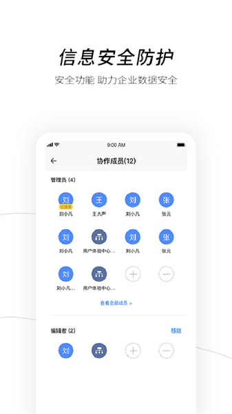 天翼云盘企业版2