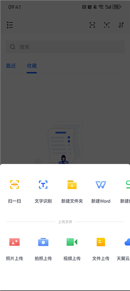 使用教程配图2