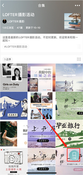 订阅合集操作步骤配图1