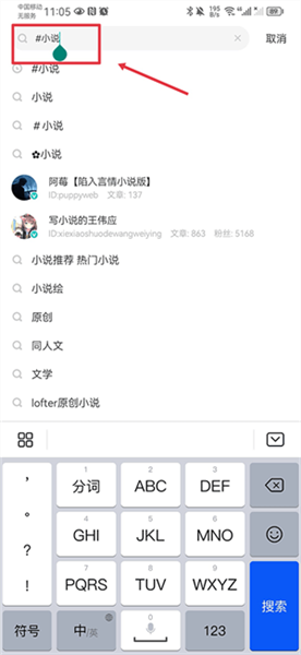 搜索小说教程配图1