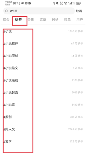 搜索小说教程配图2