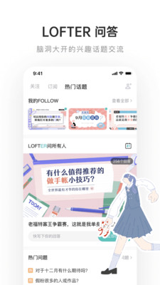 老福特app5