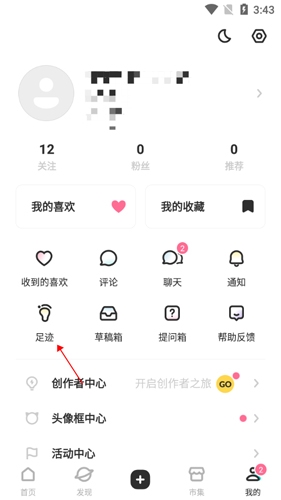 老福特app2怎么删除自己的评论