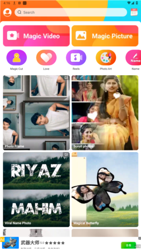 Noizzapp安卓版图片5