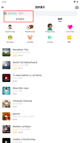 Noizzapp安卓版图片13