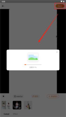 Noizzapp安卓版图片14