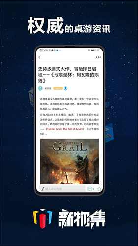 新物集app官方版3