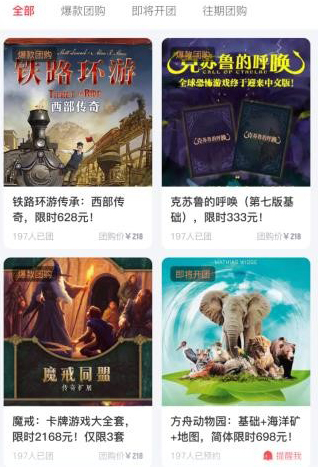 新物集app软件特色