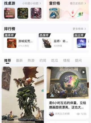 新物集app软件内容