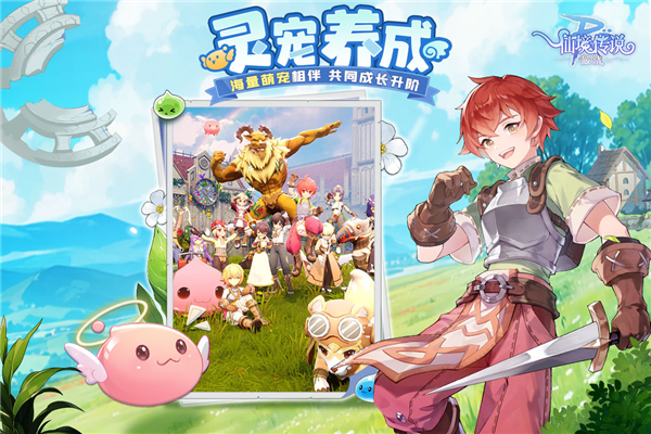 仙境传说破晓国际版1