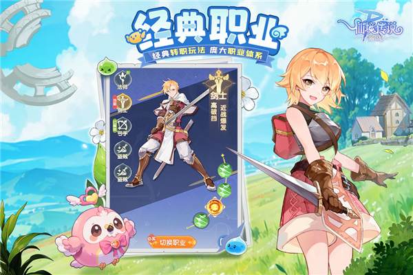 仙境传说破晓国际版2