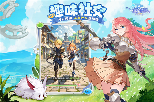 仙境传说破晓国际版4