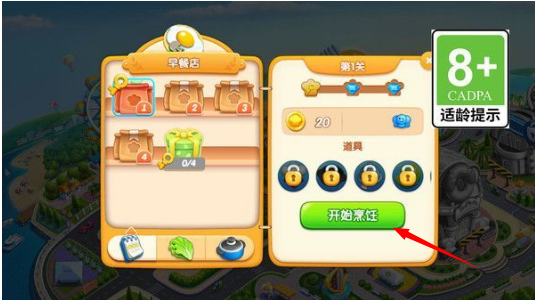 游戏怎么玩配图2