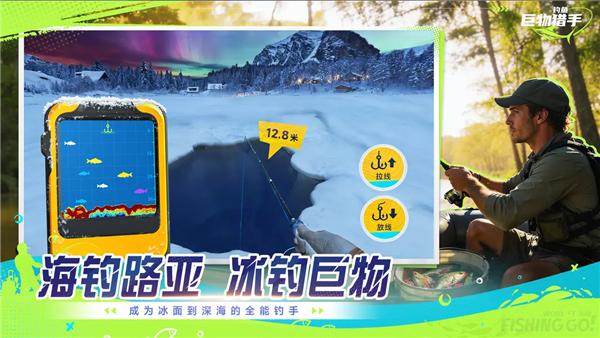 钓鱼巨物猎手最新版5