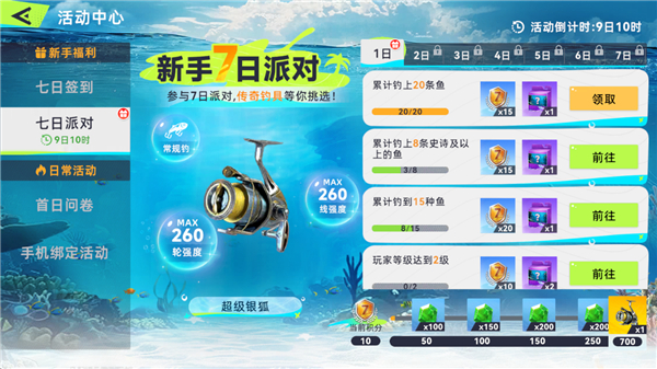 怎么获得宝石配图2