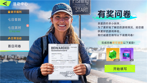 怎么获得宝石配图3