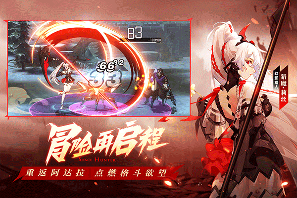 时空猎人3 0.1折手游3