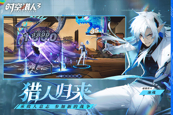 时空猎人3 0.1折手游4