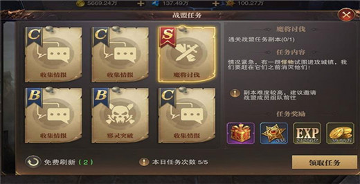 黄金斗士攻略配图1