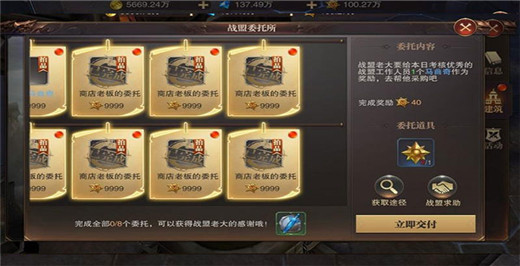 黄金斗士攻略配图2