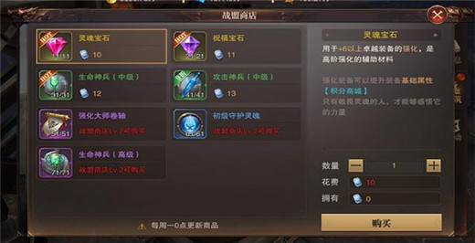 黄金斗士攻略配图5
